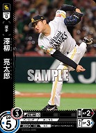 澤柳　亮太郎(福岡ソフトバンクホークス) 【TBP01-H28C】